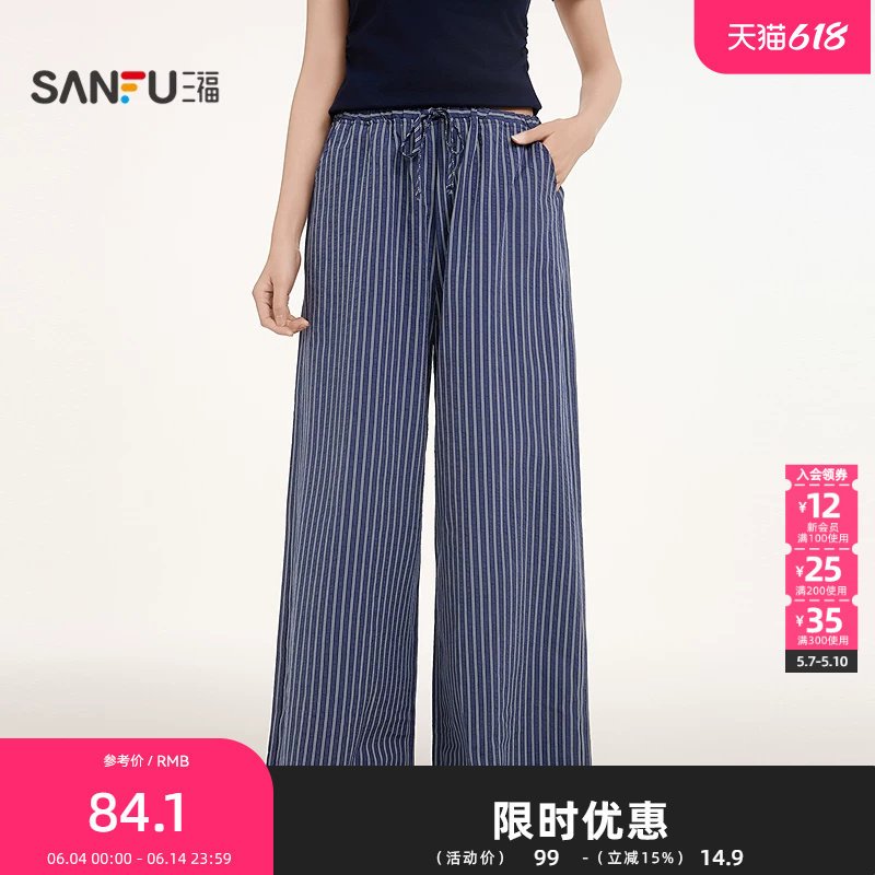 三福条纹阔腿裤睡裤单裤 简约宽松显瘦外穿居家长裤女514841