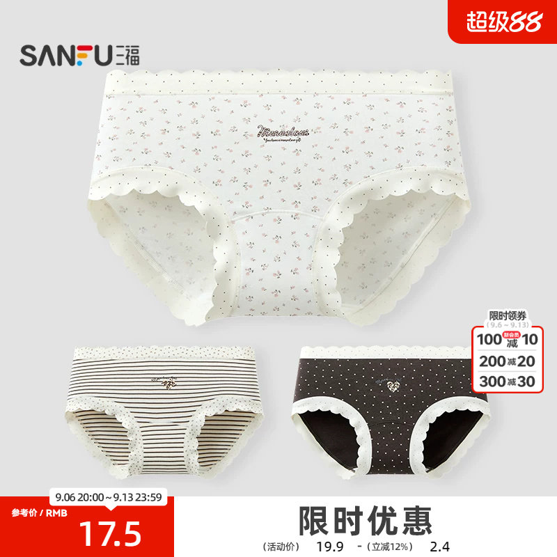 三福 女低腰包臀内裤 少女碎花透气抗菌底裆柔软半平角裤528421