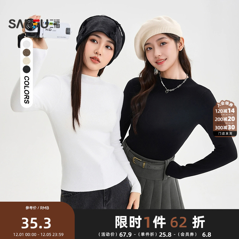 三福打底毛衫2025冬季立领木耳边修身毛针织衫上衣女装502506