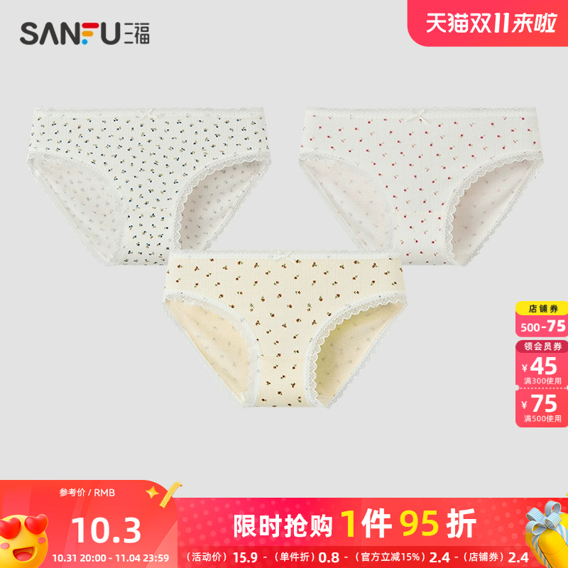 三福内裤女2025夏季新款低腰不夹臀内裤印花蕾丝边三角裤女486936