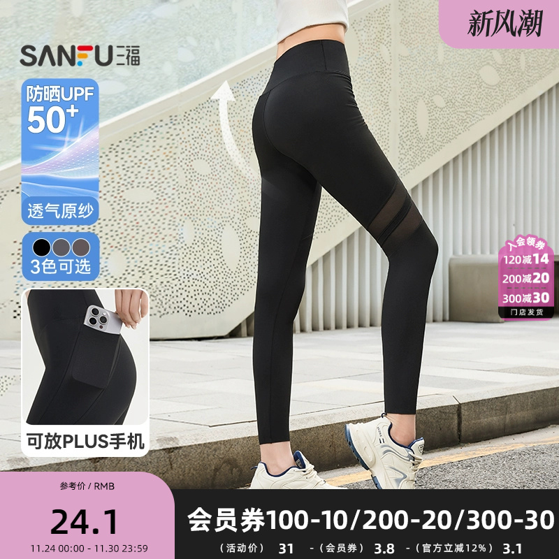 三福紧身裤2025夏季镂空网纱拼接翘臀裤高腰裤子女装502663