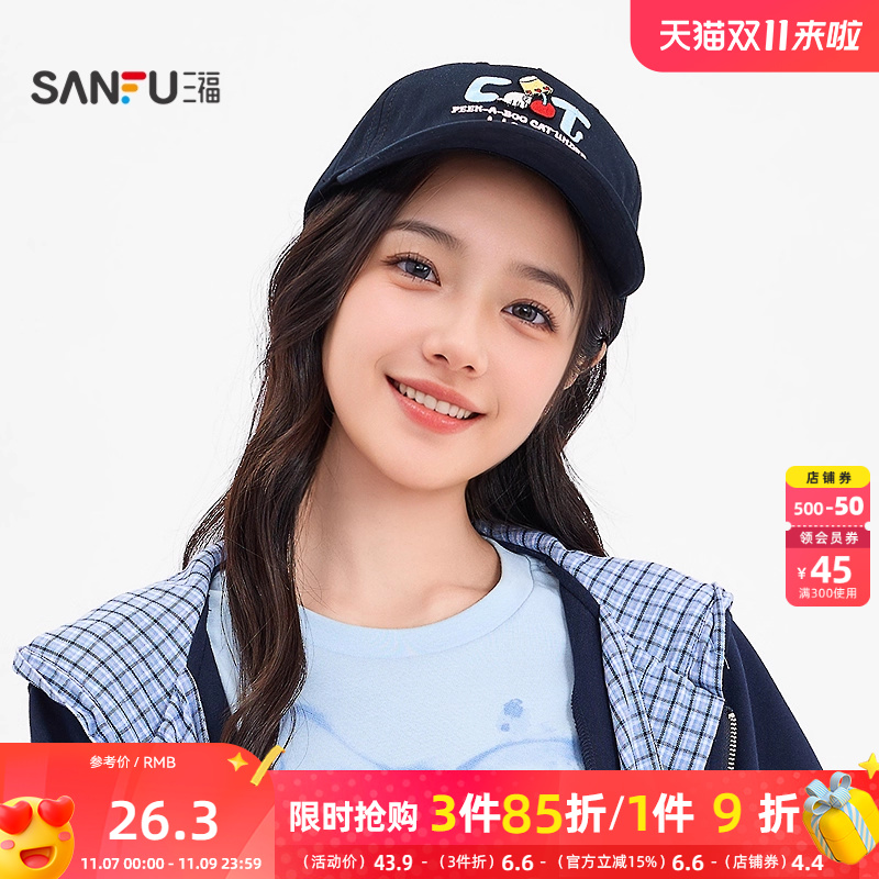 三福萌宠牙刷绣棒球帽鸭舌帽 时尚服饰配件遮阳帽子845394