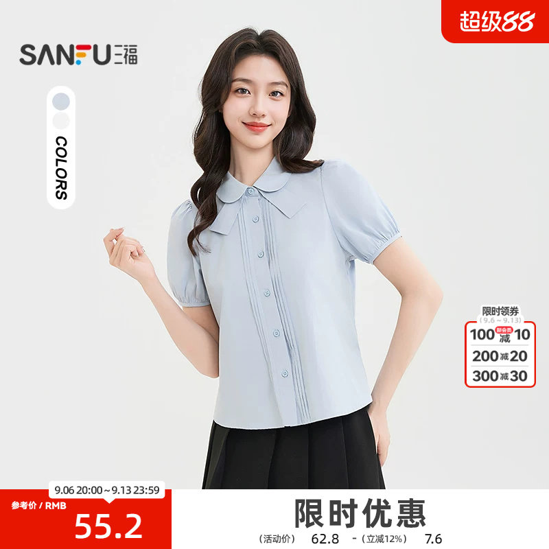 三福短衬衫2026夏季压褶设计娃娃领宽松短袖上衣女装522405										