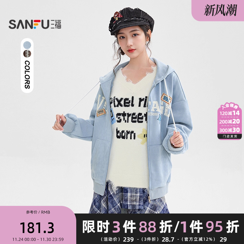 三福卫衣2025冬季复古英文印花宽松连帽开衫上衣女装508846