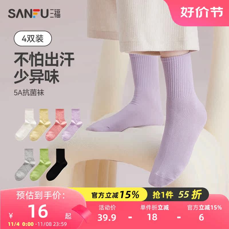 三福 【4双装】短筒袜 简约净色易搭配抗菌柔软女袜袜子472822怎么样,好用不?