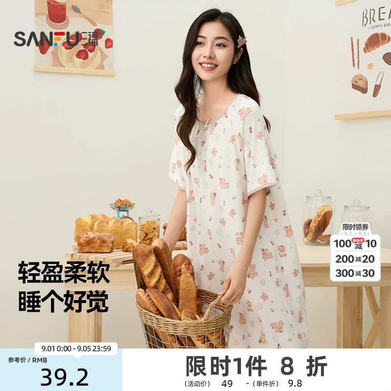 三福女夏季捆边圆领睡裙 甜系清新宽松柔软连衣裙家居服517960图片