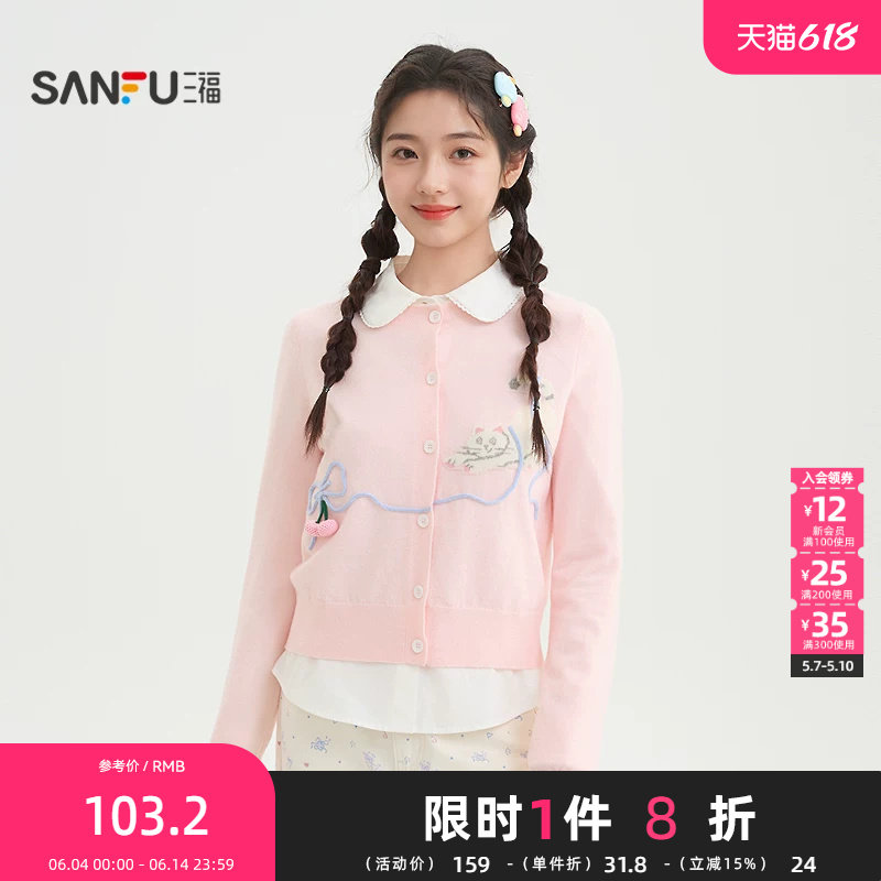 三福毛衣2026春季猫咪图案纽扣开衫毛针织衫女装517338
