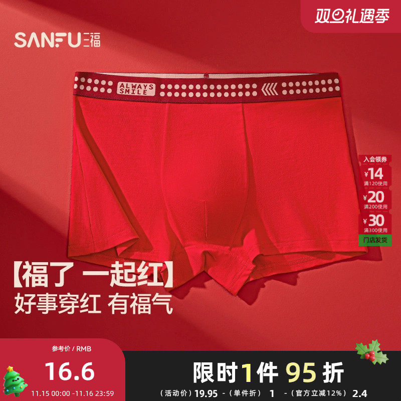 三福 男士莱卡棉净版内裤  设计感腰头舒适弹力平角裤495926