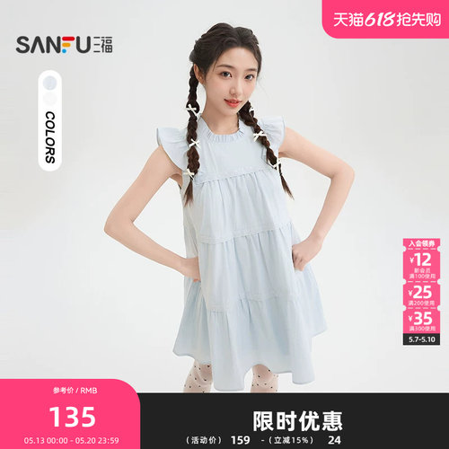 三福连衣裙2026夏季小飞袖蕾丝拼接A字宽松娃娃裙女装519311