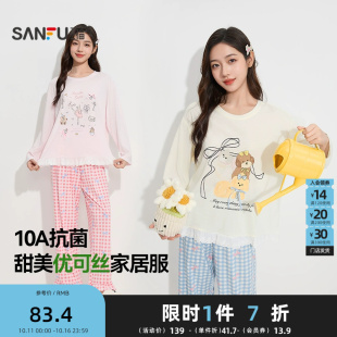 宽松家居服504958 柔软优可丝抗菌睡衣套装 三福睡衣女2025秋季 新款