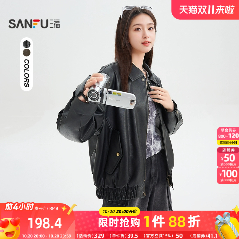 三福单外套2025秋季口袋设计松紧摆宽松翻领夹克女装846474