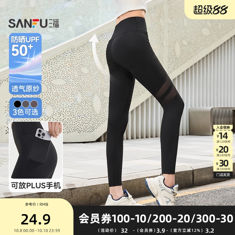 三福紧身裤2025夏季镂空网纱拼接翘臀裤高腰裤子女装502663