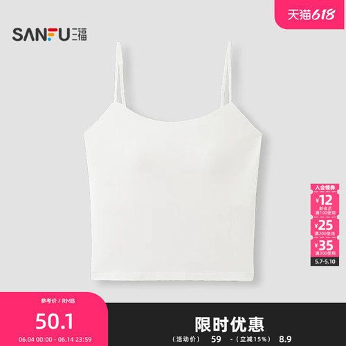 三福女夏季无缝吊带 简约外穿随心穿搭时尚上衣女背心514917