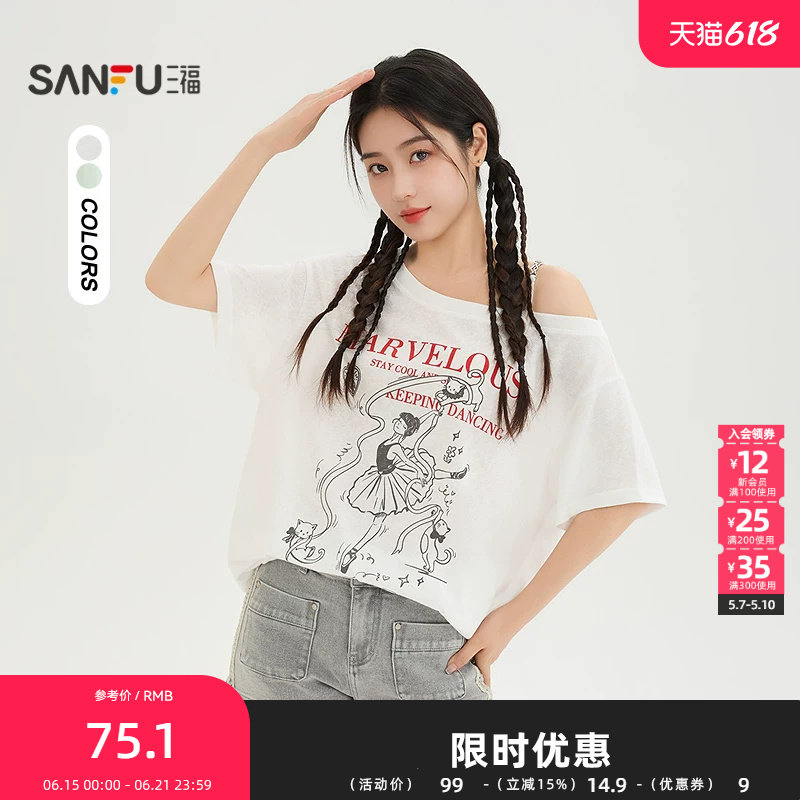 三福短T恤2026夏季金属扣装饰复古印花上衣女装524283