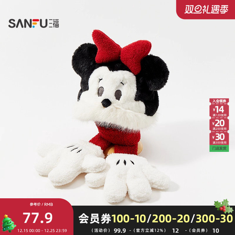 三福迪士尼米奇米妮套帽 趣味可爱毛绒保暖服饰配件帽子848327