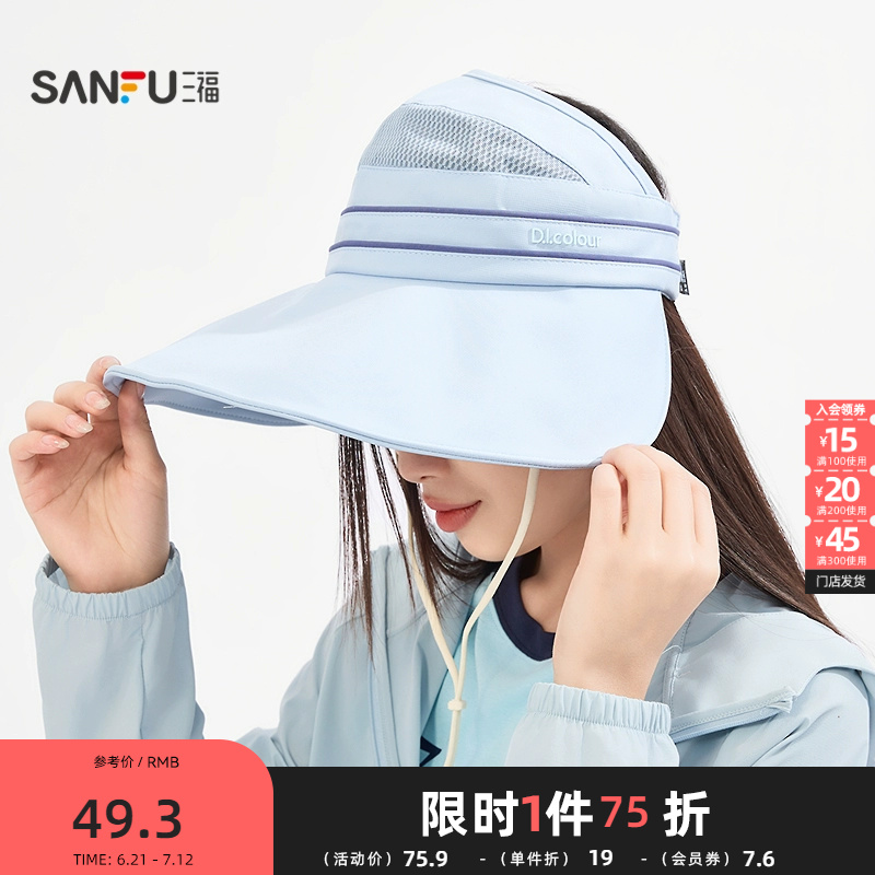 三福网孔大沿防晒礼帽 时尚潮流休闲服饰配件遮阳帽子841498