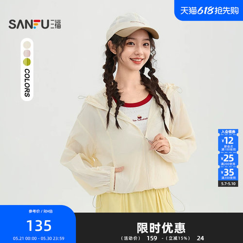 三福单外套2026夏季户外休闲英文印花抽绳连帽上衣女装852621