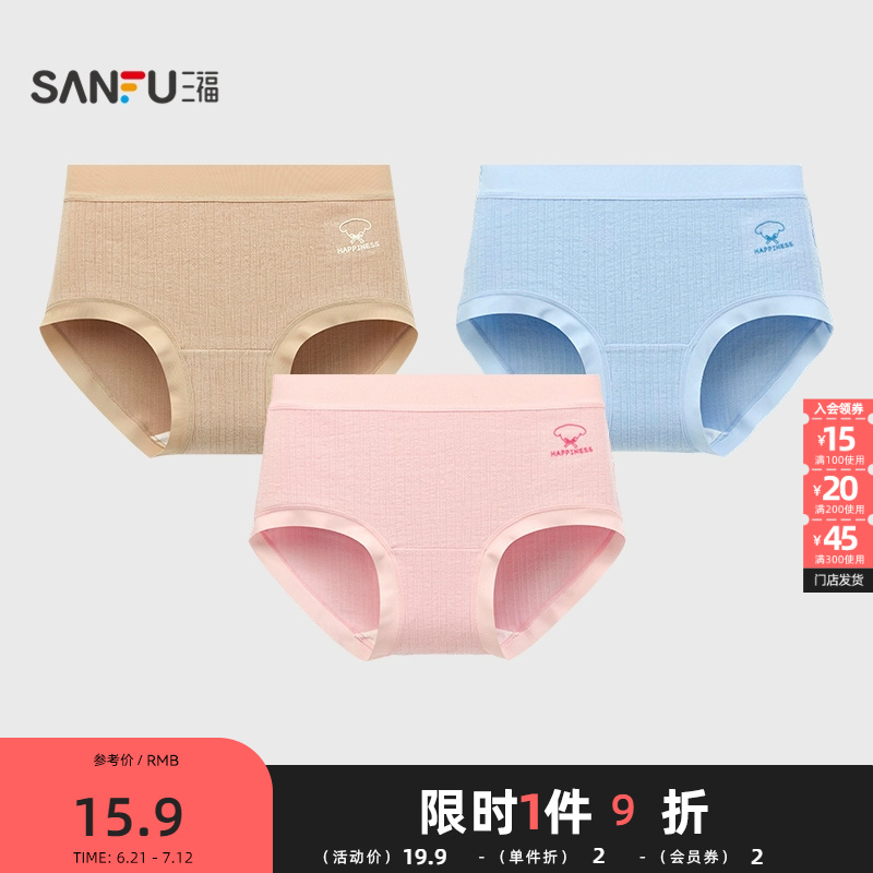 三福 女中腰不夹臀内裤 可爱滴胶小狗柔软透气半平角裤女494818