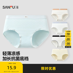 三福 女低腰不夹臀内裤 波点满印腰头撞色莫代尔三角裤513490