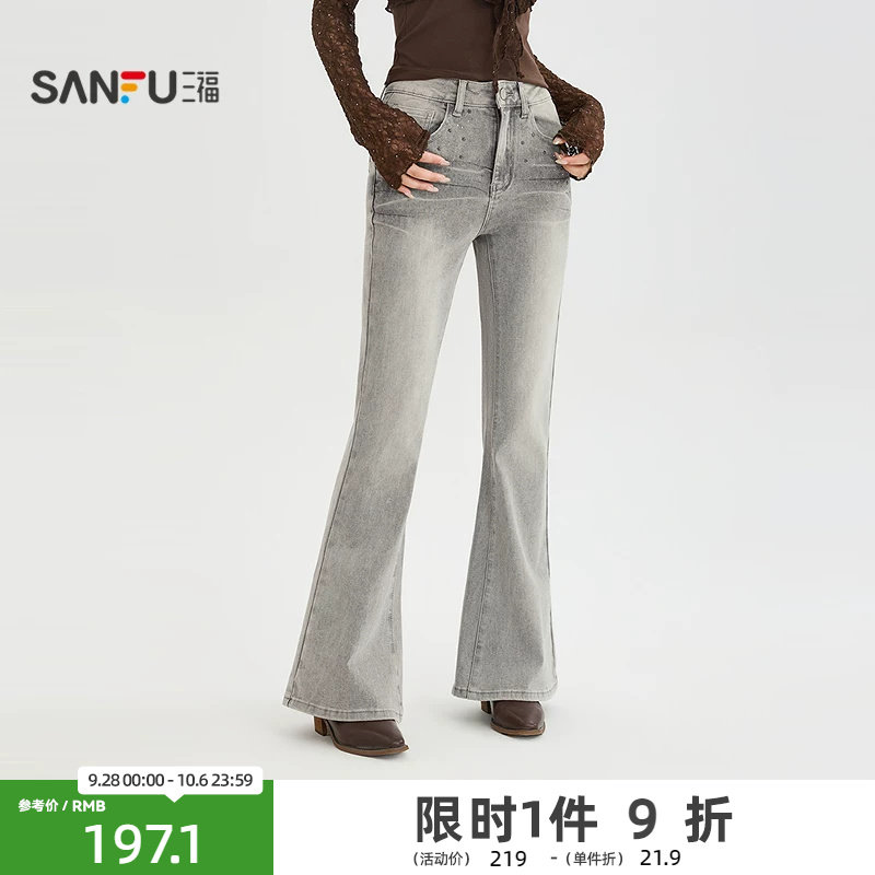 三福牛仔裤2026秋季铆钉烫钻喇叭裤脚休闲中腰长裤女装532196