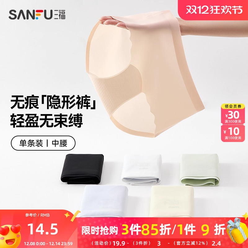 三福 女中腰包臀内裤 波边无痕隐形柔滑轻薄透气半平角裤497825