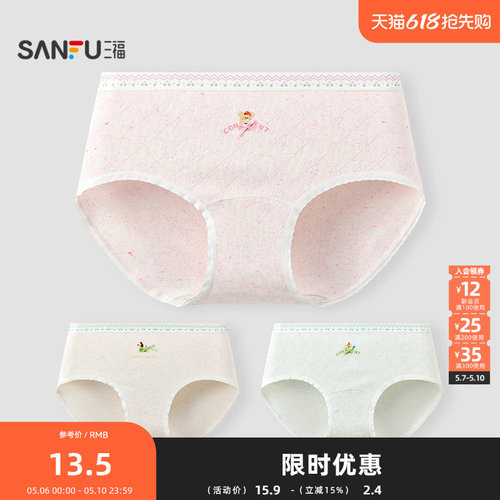 三福 女中腰包臀内裤 童趣印花花纱清新腰头舒适半平角裤513507