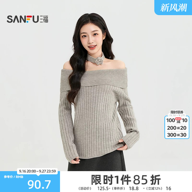 三福毛衫2026秋季一字肩玫瑰花可拆围脖时尚上衣女装527332图片