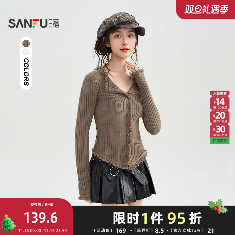三福开衫毛衣2025冬季毛须边翻领弧形摆毛织衫上衣女装513798