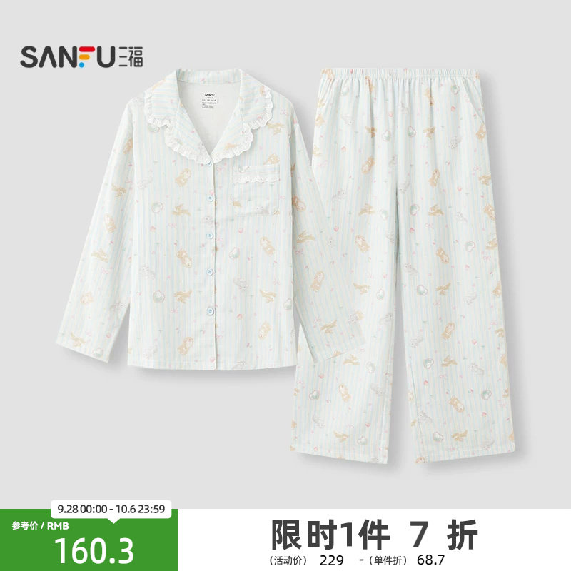 三福女秋季蕾丝翻领套装 舒适简约风宽松抗菌趣味家居服528839
