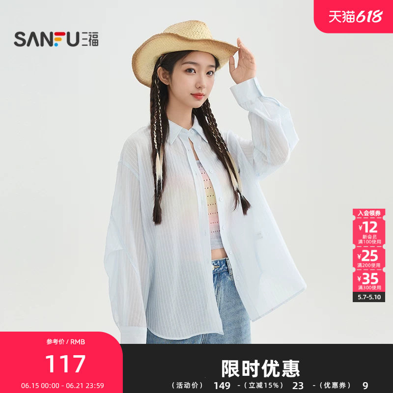 三福长衬衫2026夏季条纹袖子打褶宽松纽扣门襟上衣女装520331
