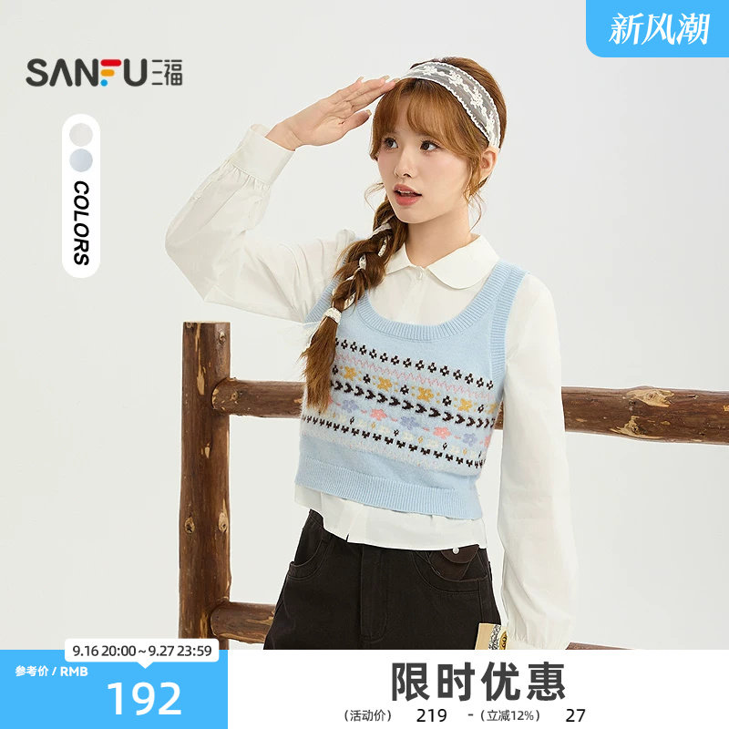 三福衬衫2026冬季翻领衬衫费尔岛花纹背心两件套女装531178