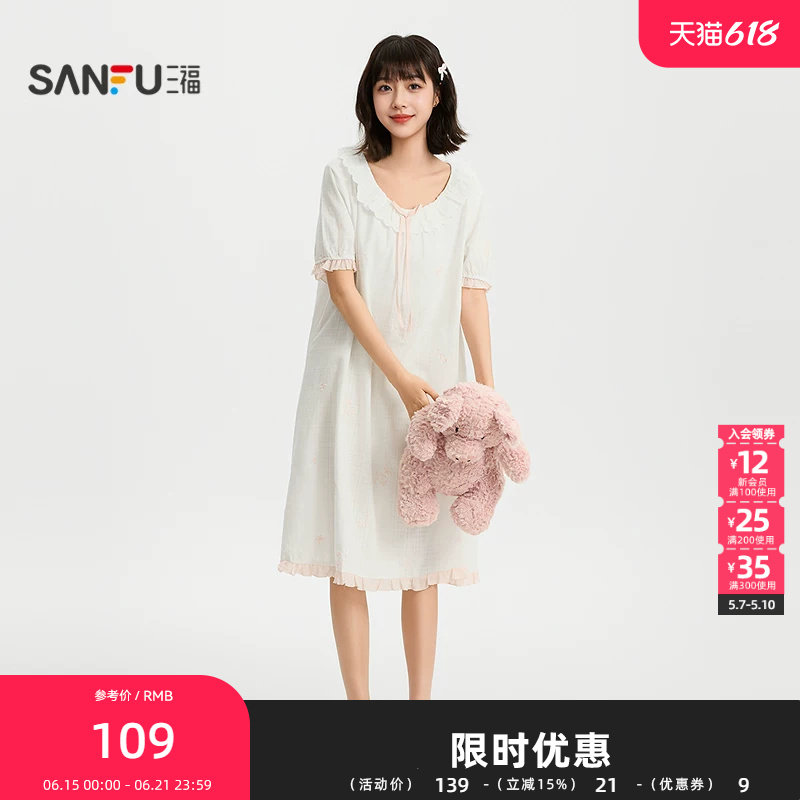 三福女夏季绣花花边睡裙 甜美清新宽松短袖家居服裙子517837