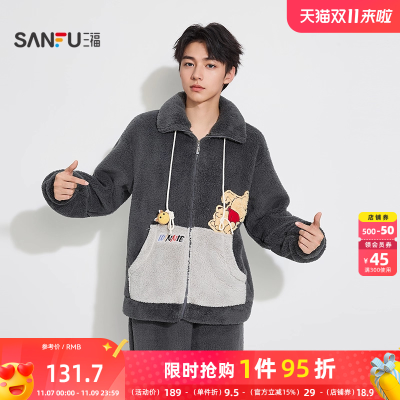 三福【维尼熊联名】男冬季长毛绒贴布印花拉链家居服套装511381