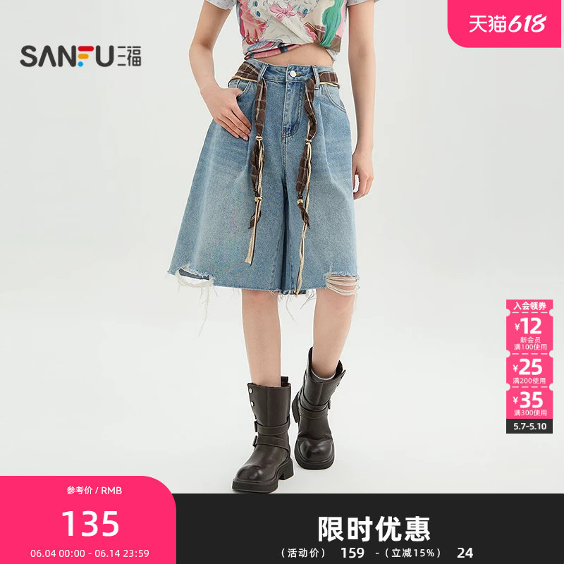 三福牛仔裤2026夏季破洞毛边复古撞色腰绳阔腿七分裤女装521942