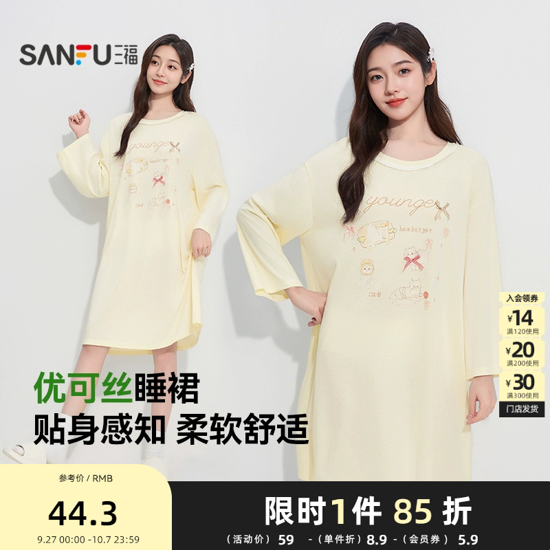 三福睡衣女2025秋季新款萌趣花边长袖睡裙趣味宽松家居服女504618