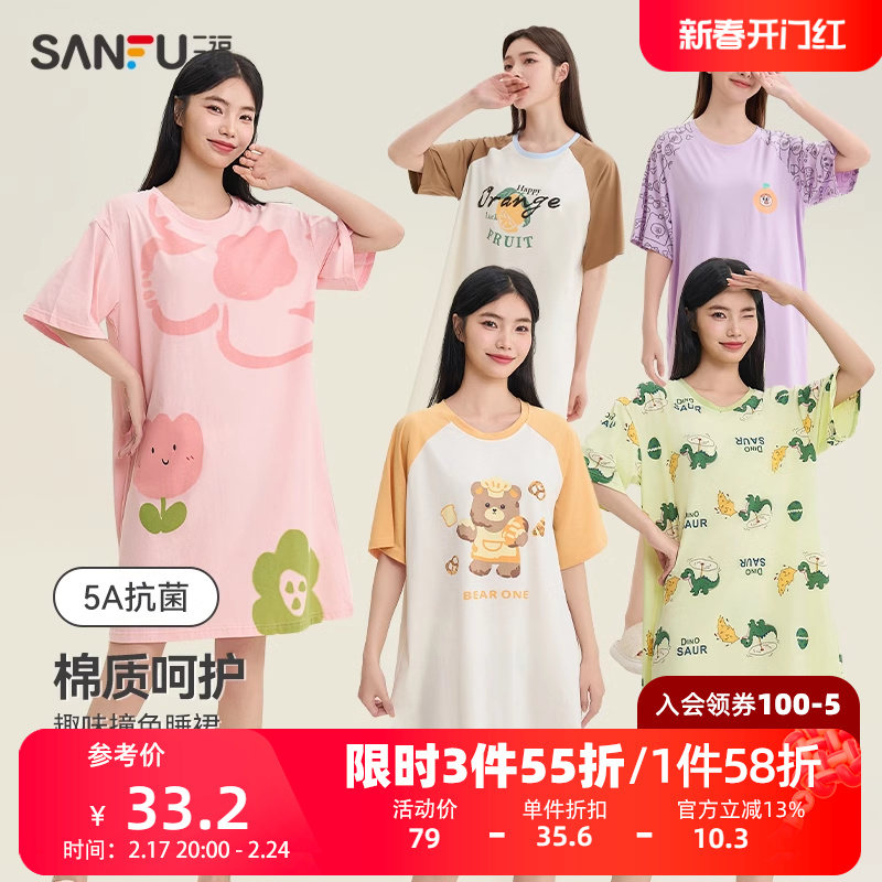 三福抗菌睡裙女夏季新款可爱印花撞色宽松短袖家居服女睡衣480080