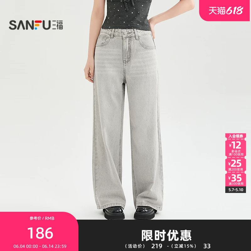 三福牛仔裤2026夏季烫钻设计直筒阔腿时尚裤子长裤女装523816