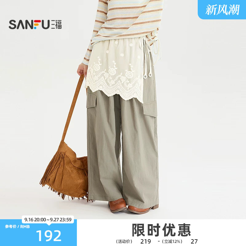 三福休闲裤2026秋季可拆蕾丝屁帘松紧腰工装阔腿长裤女装529277