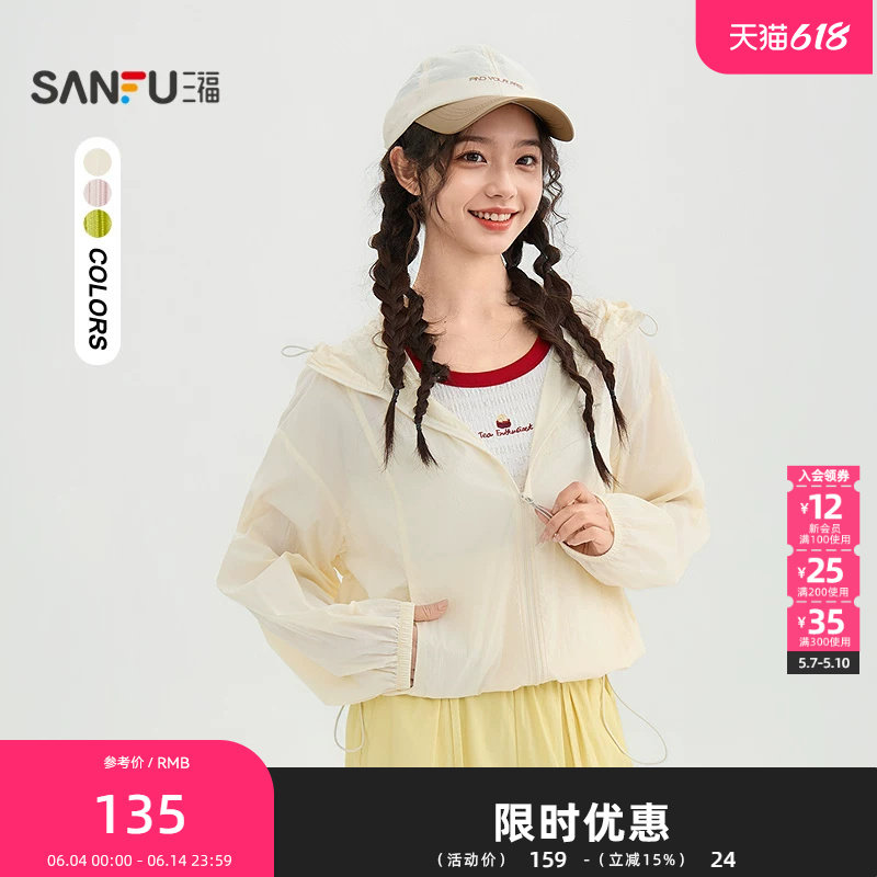 三福单外套2026夏季户外休闲英文印花抽绳连帽上衣女装852621