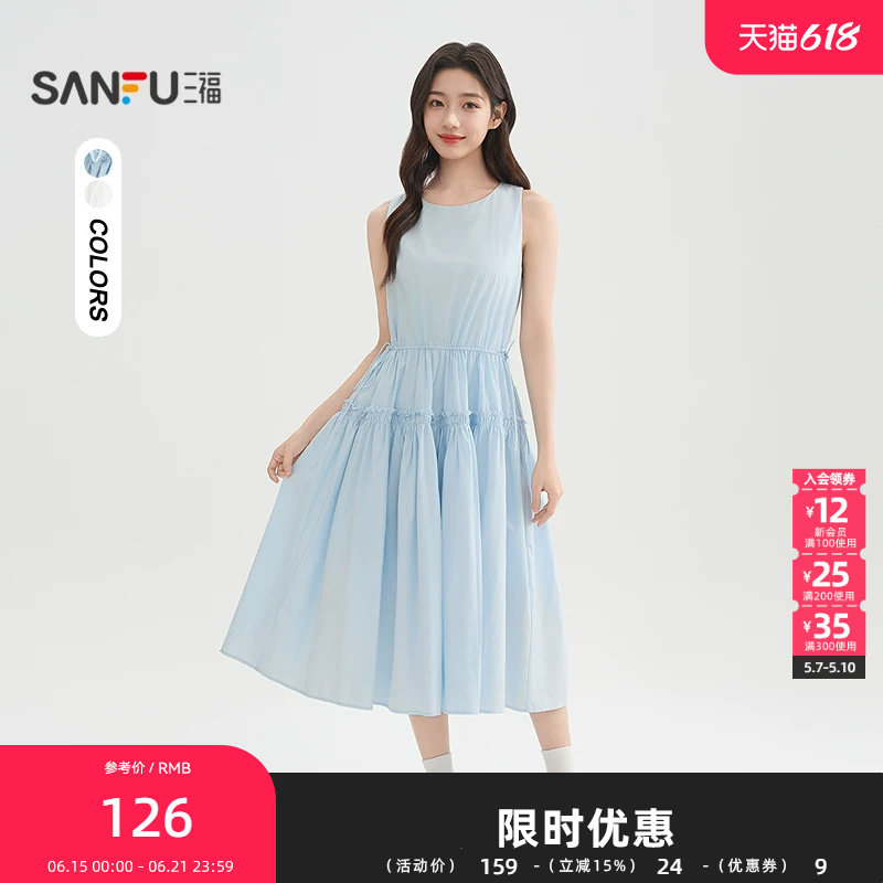 三福连衣裙2026夏季抽绳收腰绑带木耳花边裙摆裙子女装520242