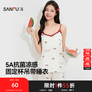 凉感抗菌带杯吊带睡衣套装 三福女夏季 甜美宽松家居服495601