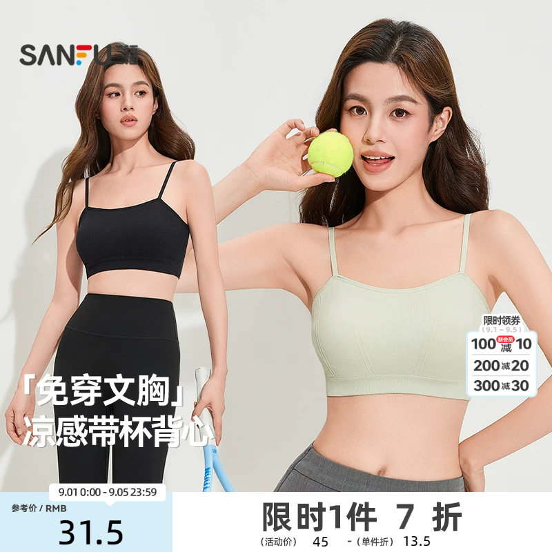 三福文胸新款无钢圈固定杯抹胸舒适内搭外穿吊带背心内衣女479129
