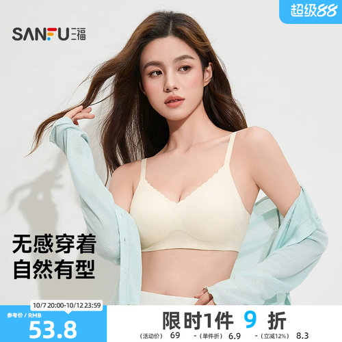 三福文胸新款无钢圈聚拢文胸舒适无感莫代尔波浪边内衣女495725
