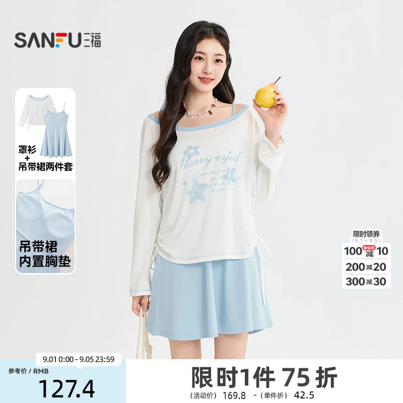 三福连衣裙2026秋季两边抽绳自带杯吊带裙套装裙子女装528802图片