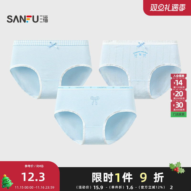 三福 女低腰包臀内裤 简约清爽蓝色系莫代尔半平角裤女499440