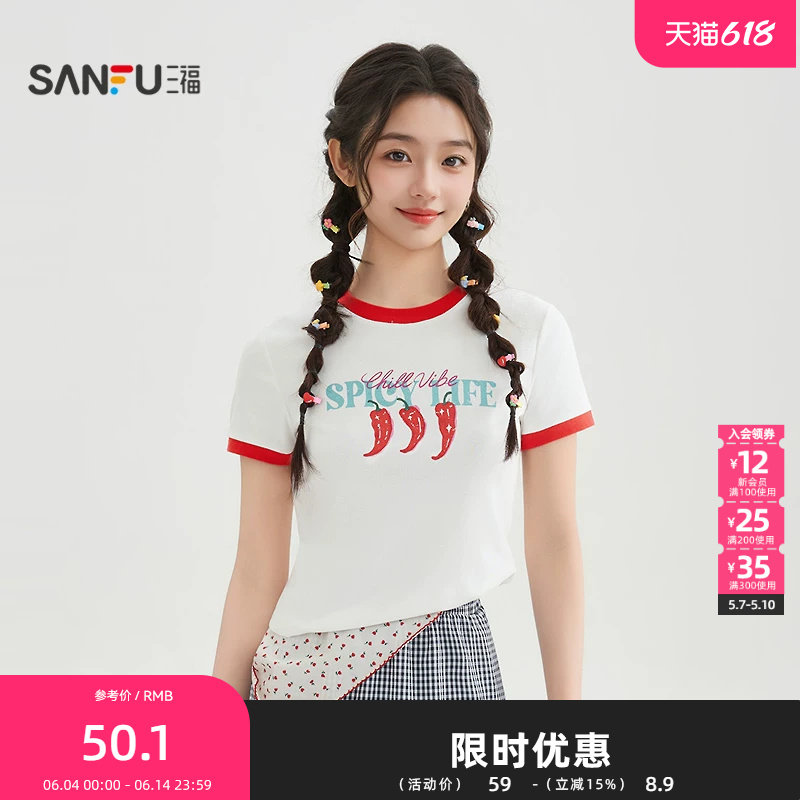 三福短T恤2026夏季撞色辣椒图案印花圆领合身上衣女装521303