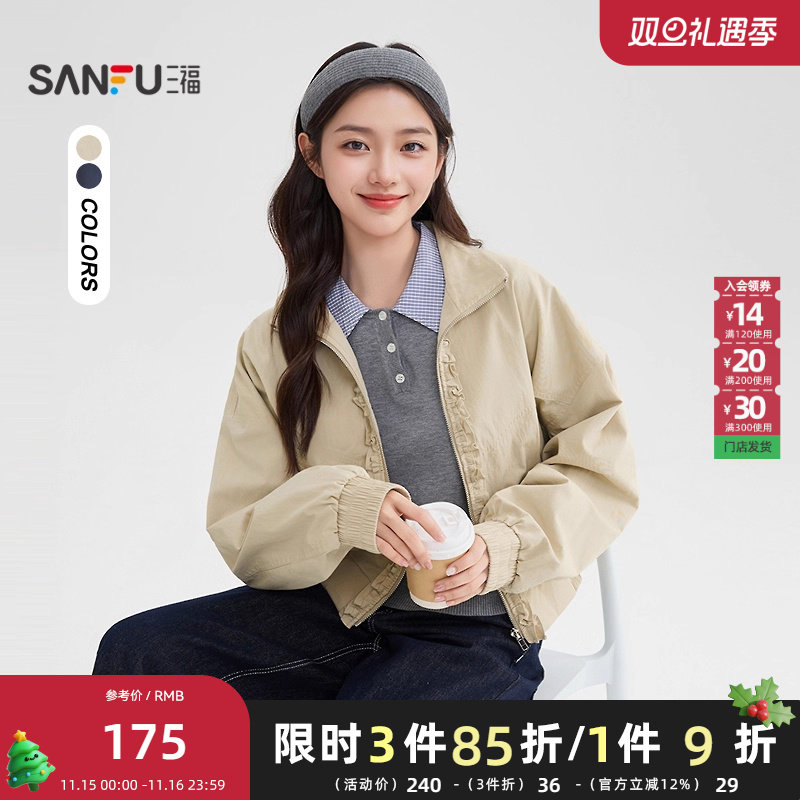 三福单外套2026春季木耳边拉链松紧袖口复古夹克女装513075