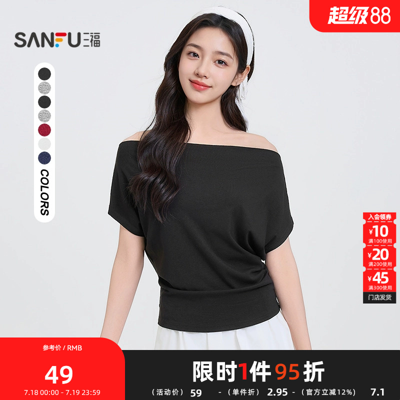 三福短T恤2025夏季简约气质一字肩褶皱收腰上衣女装498335