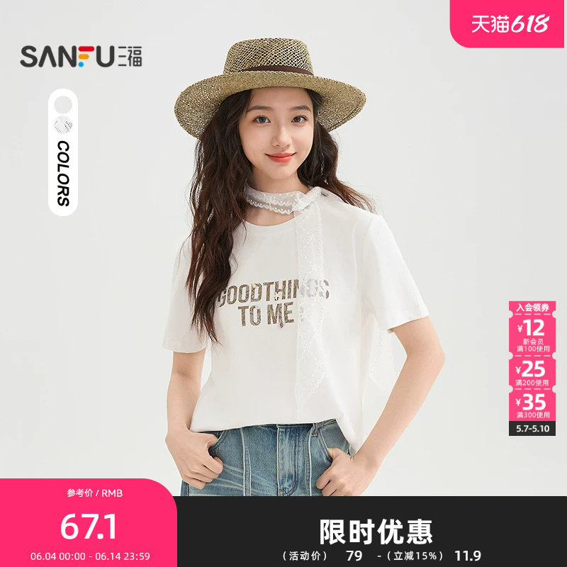 三福短T恤2026夏季时尚蕾丝领巾英文印花宽松上衣女装520100