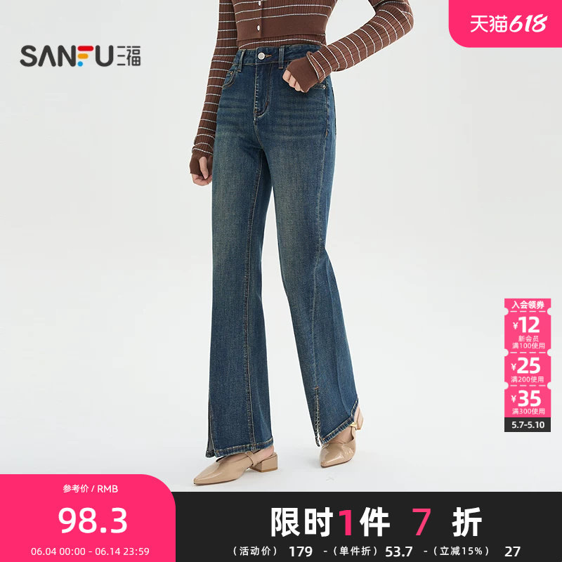 三福牛仔长裤2026春季时尚潮流休闲开叉喇叭裤裤子女装514407